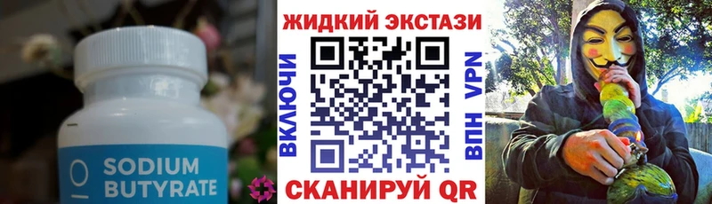 БУТИРАТ Butirat  мориарти состав  Аксай  купить закладку 