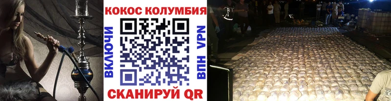 COCAIN Колумбийский  Аксай 
