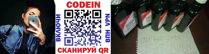 Кодеиновый сироп Lean Purple Drank  закладки  Аксай 