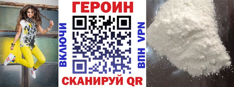 купить  цена  Аксай  Героин Афган 